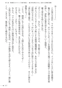 トリプルナイツと触手の王 寝取られTS王子も堕ちる孕ませ魔ハーレム, 日本語