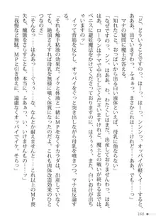 トリプルナイツと触手の王 寝取られTS王子も堕ちる孕ませ魔ハーレム, 日本語