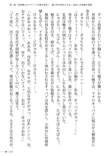 トリプルナイツと触手の王 寝取られTS王子も堕ちる孕ませ魔ハーレム, 日本語