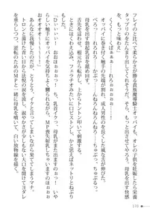 トリプルナイツと触手の王 寝取られTS王子も堕ちる孕ませ魔ハーレム, 日本語