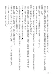 トリプルナイツと触手の王 寝取られTS王子も堕ちる孕ませ魔ハーレム, 日本語