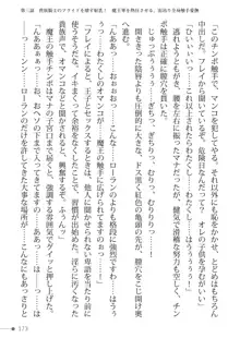 トリプルナイツと触手の王 寝取られTS王子も堕ちる孕ませ魔ハーレム, 日本語