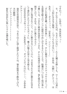 トリプルナイツと触手の王 寝取られTS王子も堕ちる孕ませ魔ハーレム, 日本語