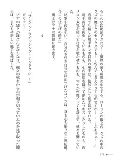 トリプルナイツと触手の王 寝取られTS王子も堕ちる孕ませ魔ハーレム, 日本語