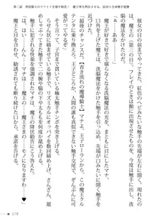 トリプルナイツと触手の王 寝取られTS王子も堕ちる孕ませ魔ハーレム, 日本語