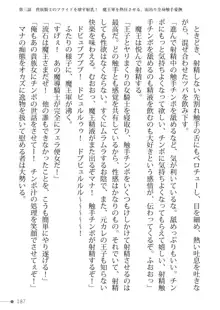 トリプルナイツと触手の王 寝取られTS王子も堕ちる孕ませ魔ハーレム, 日本語