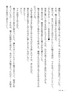 トリプルナイツと触手の王 寝取られTS王子も堕ちる孕ませ魔ハーレム, 日本語