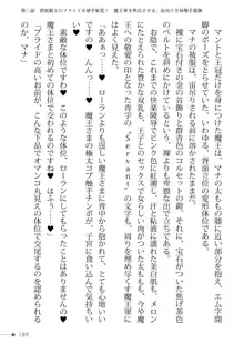 トリプルナイツと触手の王 寝取られTS王子も堕ちる孕ませ魔ハーレム, 日本語