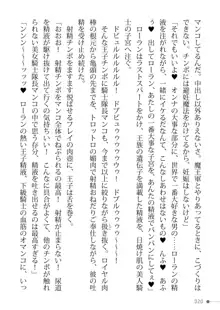 トリプルナイツと触手の王 寝取られTS王子も堕ちる孕ませ魔ハーレム, 日本語