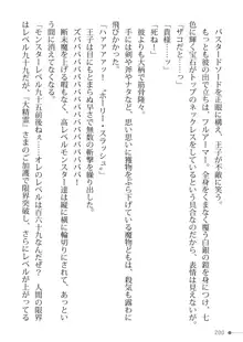 トリプルナイツと触手の王 寝取られTS王子も堕ちる孕ませ魔ハーレム, 日本語