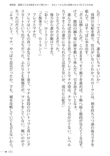 トリプルナイツと触手の王 寝取られTS王子も堕ちる孕ませ魔ハーレム, 日本語