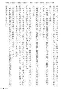 トリプルナイツと触手の王 寝取られTS王子も堕ちる孕ませ魔ハーレム, 日本語