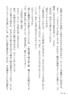 トリプルナイツと触手の王 寝取られTS王子も堕ちる孕ませ魔ハーレム, 日本語