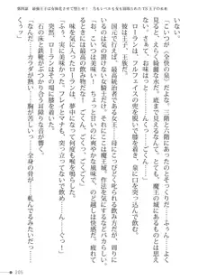 トリプルナイツと触手の王 寝取られTS王子も堕ちる孕ませ魔ハーレム, 日本語