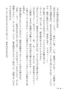 トリプルナイツと触手の王 寝取られTS王子も堕ちる孕ませ魔ハーレム, 日本語