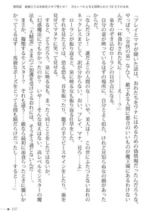 トリプルナイツと触手の王 寝取られTS王子も堕ちる孕ませ魔ハーレム, 日本語