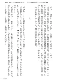 トリプルナイツと触手の王 寝取られTS王子も堕ちる孕ませ魔ハーレム, 日本語