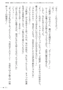 トリプルナイツと触手の王 寝取られTS王子も堕ちる孕ませ魔ハーレム, 日本語