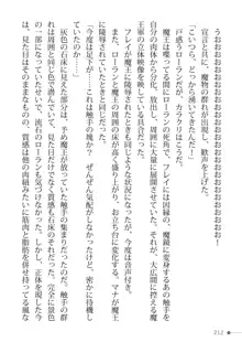 トリプルナイツと触手の王 寝取られTS王子も堕ちる孕ませ魔ハーレム, 日本語