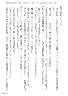 トリプルナイツと触手の王 寝取られTS王子も堕ちる孕ませ魔ハーレム, 日本語