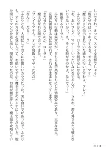 トリプルナイツと触手の王 寝取られTS王子も堕ちる孕ませ魔ハーレム, 日本語