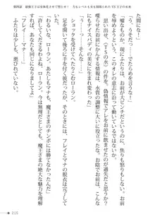 トリプルナイツと触手の王 寝取られTS王子も堕ちる孕ませ魔ハーレム, 日本語