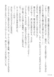 トリプルナイツと触手の王 寝取られTS王子も堕ちる孕ませ魔ハーレム, 日本語