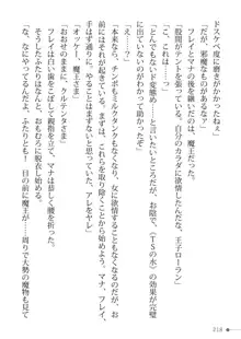 トリプルナイツと触手の王 寝取られTS王子も堕ちる孕ませ魔ハーレム, 日本語