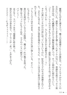 トリプルナイツと触手の王 寝取られTS王子も堕ちる孕ませ魔ハーレム, 日本語