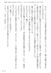 トリプルナイツと触手の王 寝取られTS王子も堕ちる孕ませ魔ハーレム, 日本語