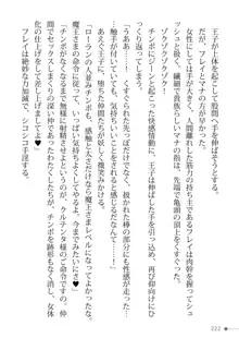 トリプルナイツと触手の王 寝取られTS王子も堕ちる孕ませ魔ハーレム, 日本語