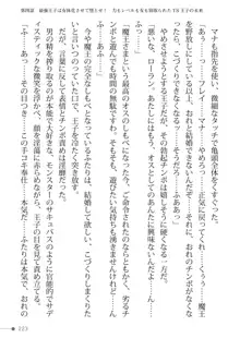 トリプルナイツと触手の王 寝取られTS王子も堕ちる孕ませ魔ハーレム, 日本語