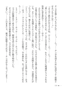 トリプルナイツと触手の王 寝取られTS王子も堕ちる孕ませ魔ハーレム, 日本語