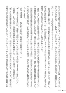 トリプルナイツと触手の王 寝取られTS王子も堕ちる孕ませ魔ハーレム, 日本語