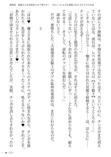 トリプルナイツと触手の王 寝取られTS王子も堕ちる孕ませ魔ハーレム, 日本語