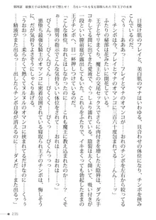 トリプルナイツと触手の王 寝取られTS王子も堕ちる孕ませ魔ハーレム, 日本語