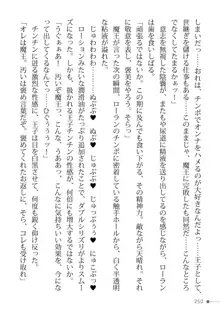 トリプルナイツと触手の王 寝取られTS王子も堕ちる孕ませ魔ハーレム, 日本語