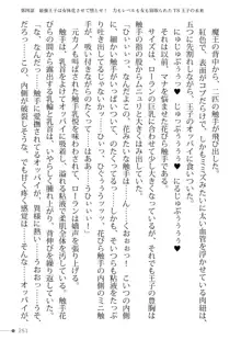 トリプルナイツと触手の王 寝取られTS王子も堕ちる孕ませ魔ハーレム, 日本語