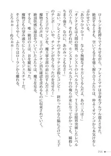 トリプルナイツと触手の王 寝取られTS王子も堕ちる孕ませ魔ハーレム, 日本語