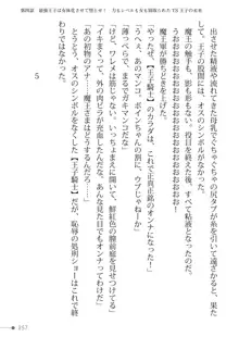 トリプルナイツと触手の王 寝取られTS王子も堕ちる孕ませ魔ハーレム, 日本語