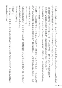 トリプルナイツと触手の王 寝取られTS王子も堕ちる孕ませ魔ハーレム, 日本語