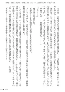 トリプルナイツと触手の王 寝取られTS王子も堕ちる孕ませ魔ハーレム, 日本語