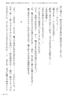 トリプルナイツと触手の王 寝取られTS王子も堕ちる孕ませ魔ハーレム, 日本語