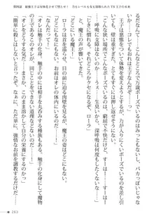 トリプルナイツと触手の王 寝取られTS王子も堕ちる孕ませ魔ハーレム, 日本語