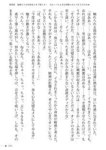 トリプルナイツと触手の王 寝取られTS王子も堕ちる孕ませ魔ハーレム, 日本語