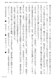 トリプルナイツと触手の王 寝取られTS王子も堕ちる孕ませ魔ハーレム, 日本語