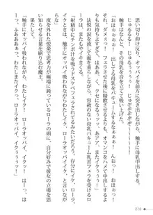 トリプルナイツと触手の王 寝取られTS王子も堕ちる孕ませ魔ハーレム, 日本語