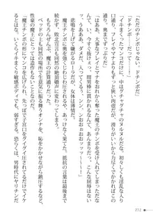 トリプルナイツと触手の王 寝取られTS王子も堕ちる孕ませ魔ハーレム, 日本語