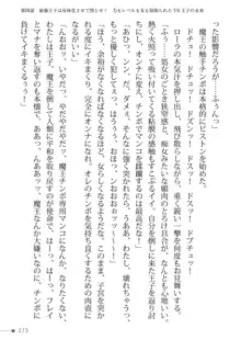 トリプルナイツと触手の王 寝取られTS王子も堕ちる孕ませ魔ハーレム, 日本語