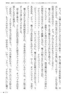 トリプルナイツと触手の王 寝取られTS王子も堕ちる孕ませ魔ハーレム, 日本語